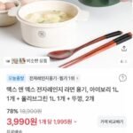 전자렌지용 라면 용기 2개