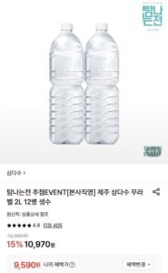 제주 삼다수 무라벨 2L 12병