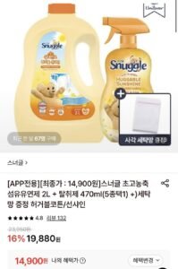 스너글 초고농축 섬유유연제 2L + 탈취제 470ml(5종택1) +세탁망 증정