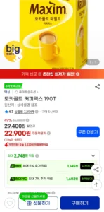 모카골드 커미믹스 190개