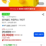 모카골드 커미믹스 190개