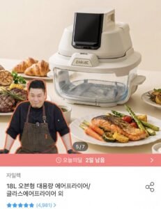 듀얼 글라스 에어프라이어 4.5L+2.5L