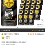 조지아 크래프트 아메리카노, 470ml, 24개