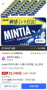 Asahi 민티아 콜드 스매시 50개입, 7g, 30개