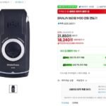 BRAUN 브라운 M30 전동 면도기