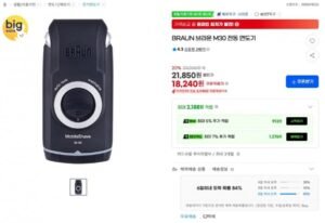 BRAUN 브라운 M30 전동 면도기