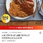 노랑 갓튀겨나온 곱빼기돈까스7/치즈돈까스3/소스10