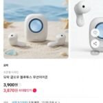 모락 글로우 미니 오픈형 블루투스 무선이어폰