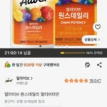 얼라이브 원스데일리 멀티비타민, 60정, 1개