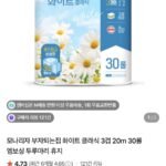 모나리자 부자되는집 화이트 클래식 3겹 20m 30롤