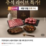 우담재 미국산 찜갈비 선물세트 2kg
