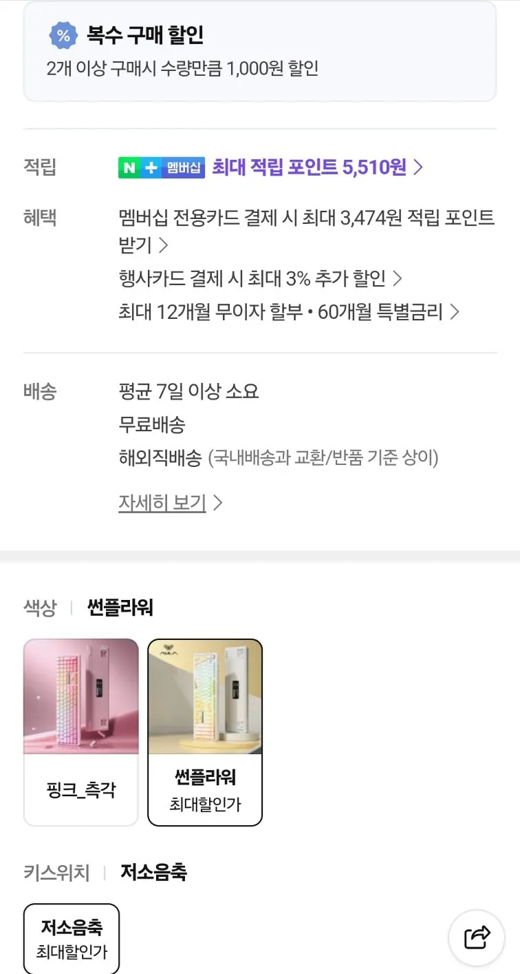 AULA 독거미 F108 유무선 기계식 키보드 썬플라워 저소음축