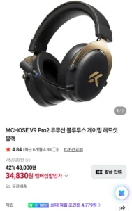 MCHOSE V9 Pro2 유무선 블루투스 게이밍 헤드셋 (네이버멤버십)