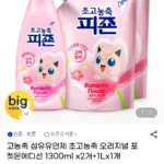 고농축 섬유유연제 초고농축 오리지널 포켓몬에디션 1300ml 2개 + 1L 1개