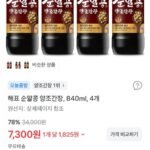 해표 순알콩 양조간장 840ml*4