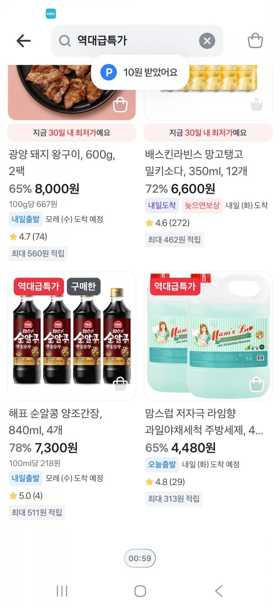 해표 순알콩 양조간장 840ml*4