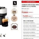 버츄오 팝 캡슐 커피머신+커피콩수세미선물세트