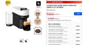 버츄오 팝 캡슐 커피머신+커피콩수세미선물세트