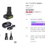 웍스 무선 에어건 WU094.1