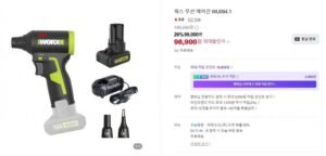 웍스 무선 에어건 WU094.1