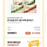 굽네 닭가슴살 만두 4종 10팩