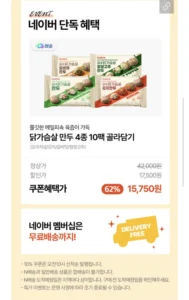 굽네 닭가슴살 만두 4종 10팩