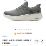 직구 스케쳐스 남성 밥스 인피니티 스테이블 엣지 워킹화 8