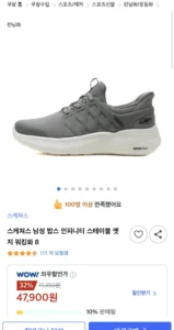 직구 스케쳐스 남성 밥스 인피니티 스테이블 엣지 워킹화 8