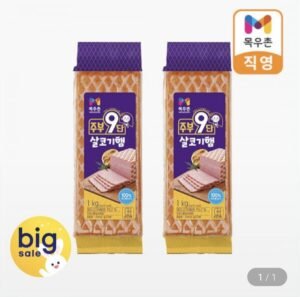 목우촌 주부9단 살코기햄1kgx2개