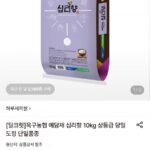 옥구농협 예담채 십리향 10kg 상등급