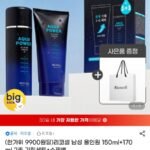 리코셀 남성 올인원 150ml+170ml 2종 기획세트+쇼핑백
