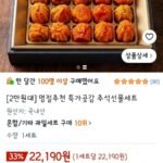 추석선물세트 곶감 20구
