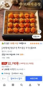 추석선물세트 곶감 20구
