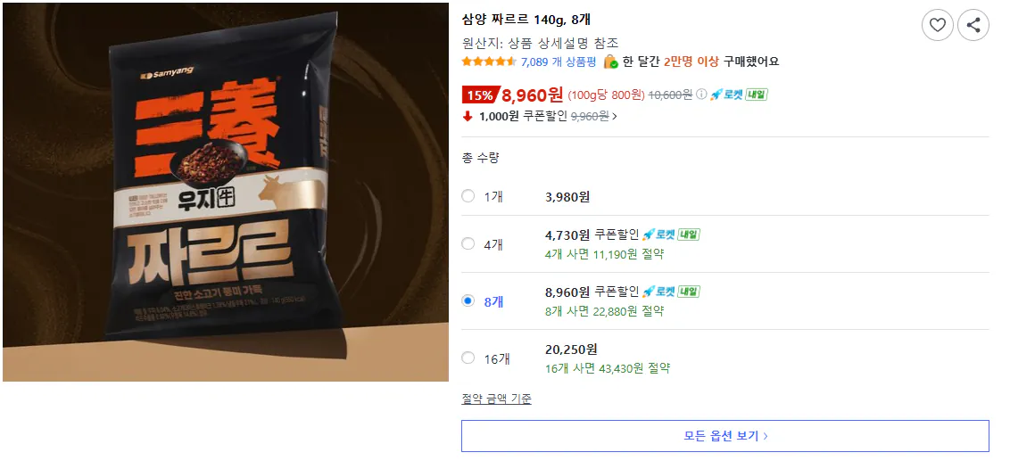 삼양 짜르르 140g, 8개