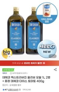 데체코,명장김치찌개,제스프리,백년수산,떡갈비,꿔바로우,소갈비살,맥심 카누,섬진강쌀,하늘보리