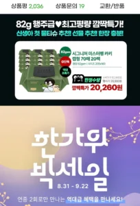 슈퍼대디 82gsm 아기 물티슈 20팩