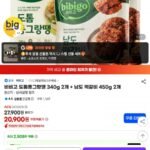 비비고 도톰동그랑땡 340g 2개 + 남도 떡갈비 450g 2개