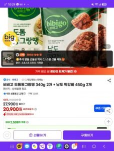 비비고 도톰동그랑땡 340g 2개 + 남도 떡갈비 450g 2개