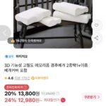 고밀도 메모리폼 경추베개 + 이중 베개커버 포함