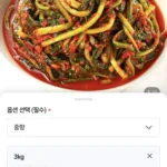 열무김치 3kg