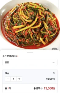 열무김치 3kg