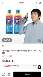 비타500 이온킥 제로 500ml 24입