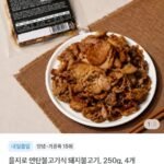 을지로 연탄불고기식 돼지불고기 250g x 4