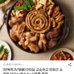 소곱창 160g + 참소스