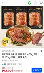 자연별곡 참나무 훈제오리 400g 3팩