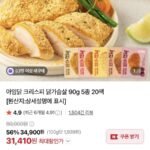 아임닭 크리스피 닭가슴살 90g 5종 20팩