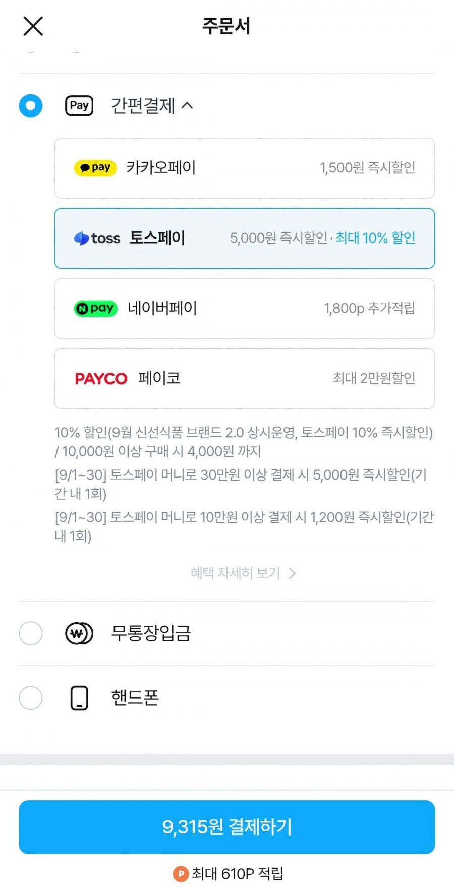 완숙 찰토마토 5kg 주스용