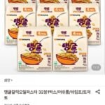 삼양 탱글 갈릭 오일파스타 32봉 임박