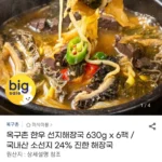 국내산 한우 소선지해장국 630g 6팩