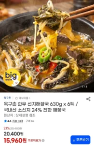 국내산 한우 소선지해장국 630g 6팩